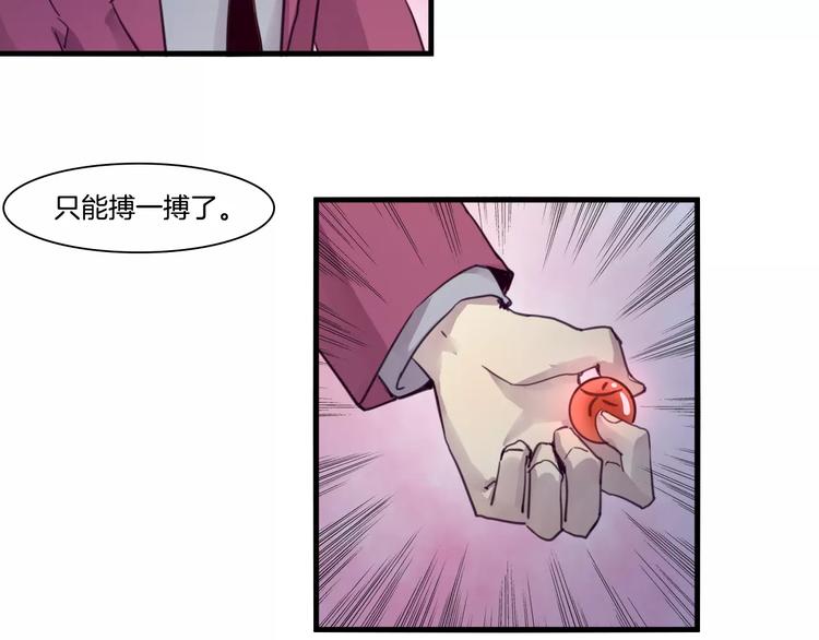 第51话 战斗逆转-第54话