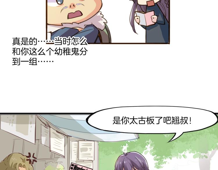 第8话 小福仙居然喜欢&hellip;&hellip;(1/2)-第8话