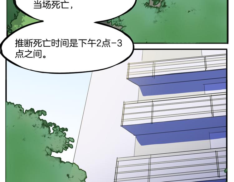 第8话 小福仙居然喜欢&hellip;&hellip;(1/2)-第8话