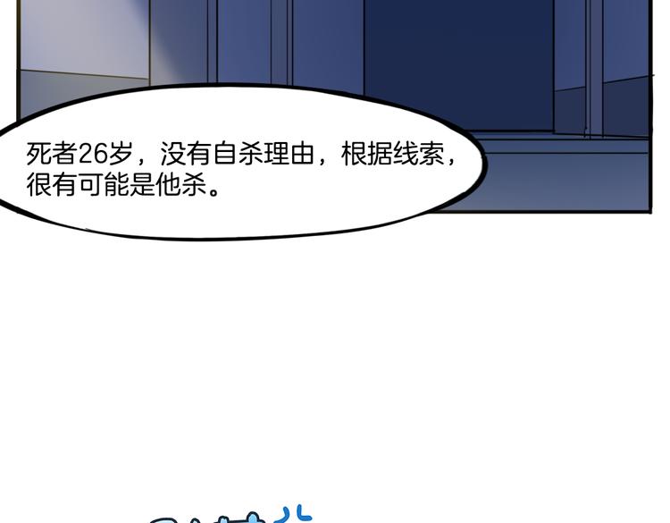 第8话 小福仙居然喜欢&hellip;&hellip;(1/2)-第8话
