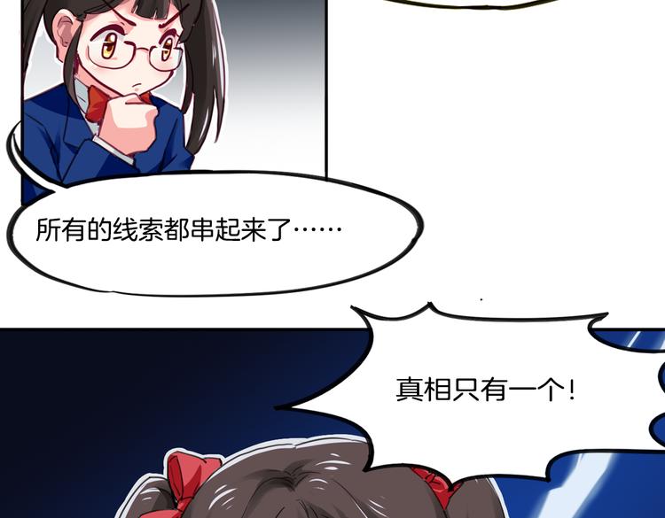 第8话 小福仙居然喜欢&hellip;&hellip;(1/2)-第8话