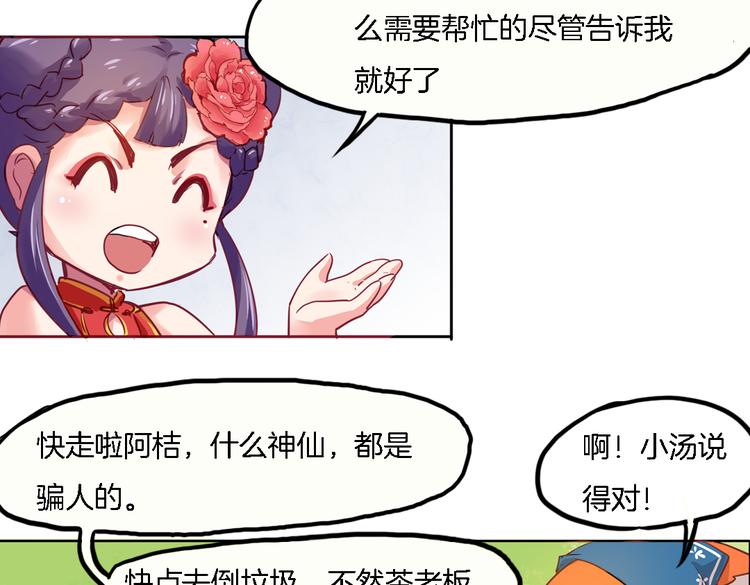 第10话 厚德者多福(1/2)-第10话