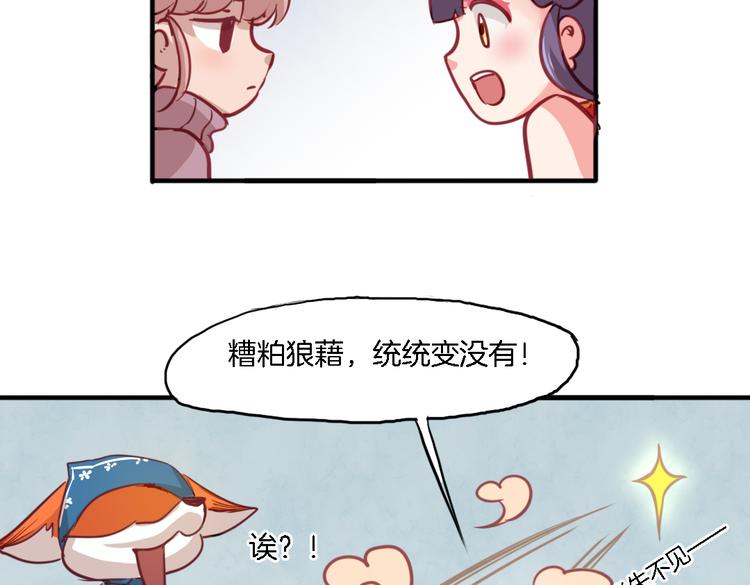 第10话 厚德者多福(1/2)-第10话