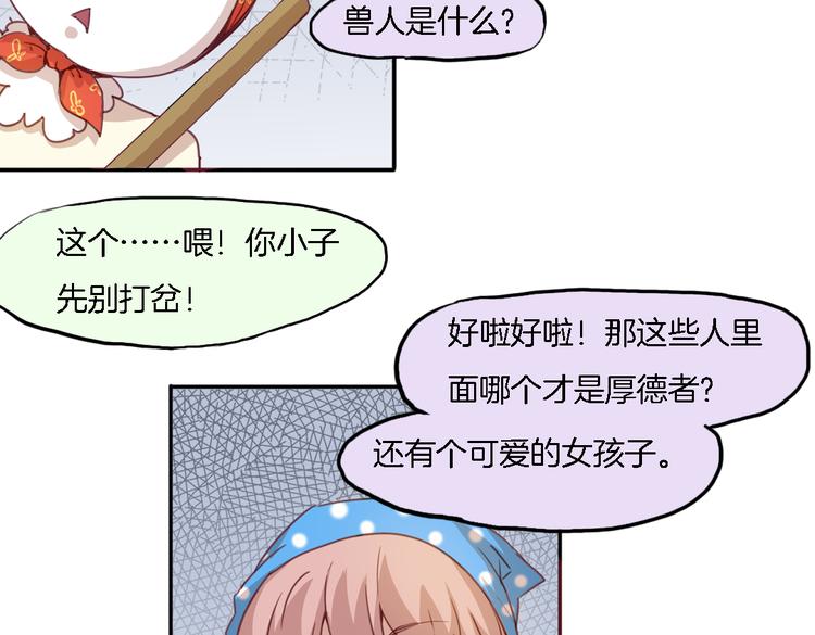 第10话 厚德者多福(1/2)-第10话