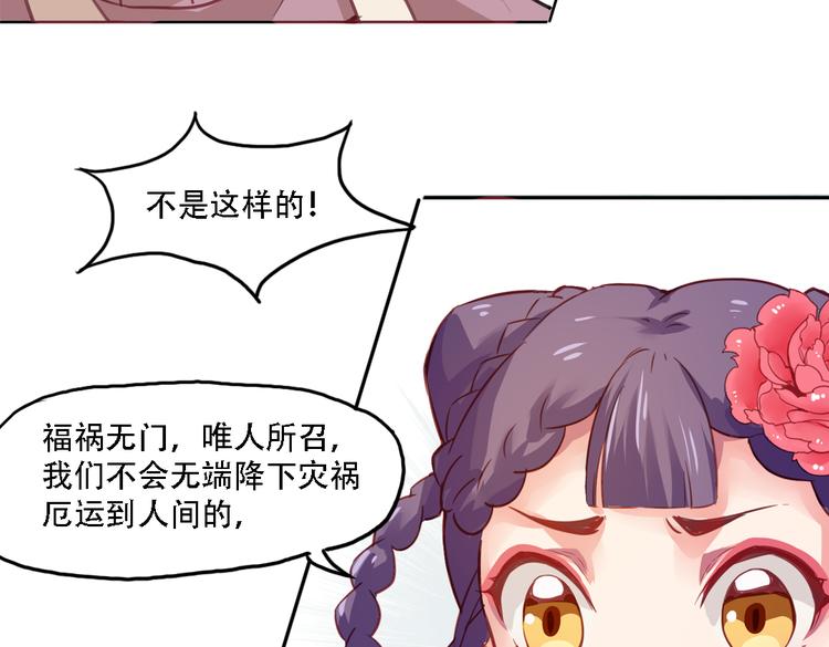 第10话 厚德者多福(1/2)-第10话