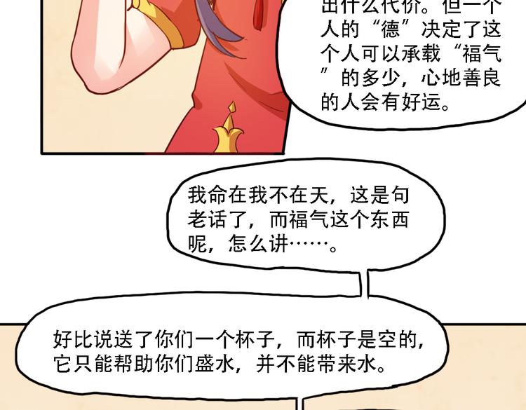 第10话 厚德者多福(1/2)-第10话
