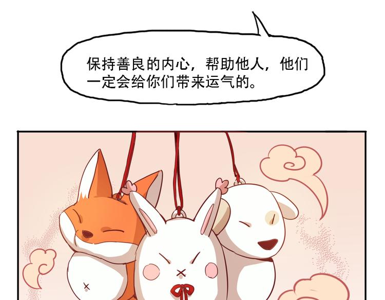 第10话 厚德者多福(1/2)-第10话