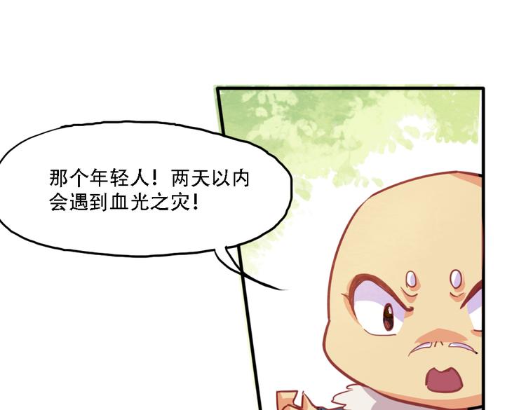第10话 厚德者多福(1/2)-第10话