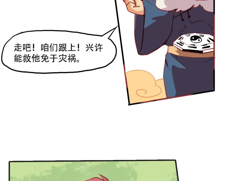 第10话 厚德者多福(1/2)-第10话