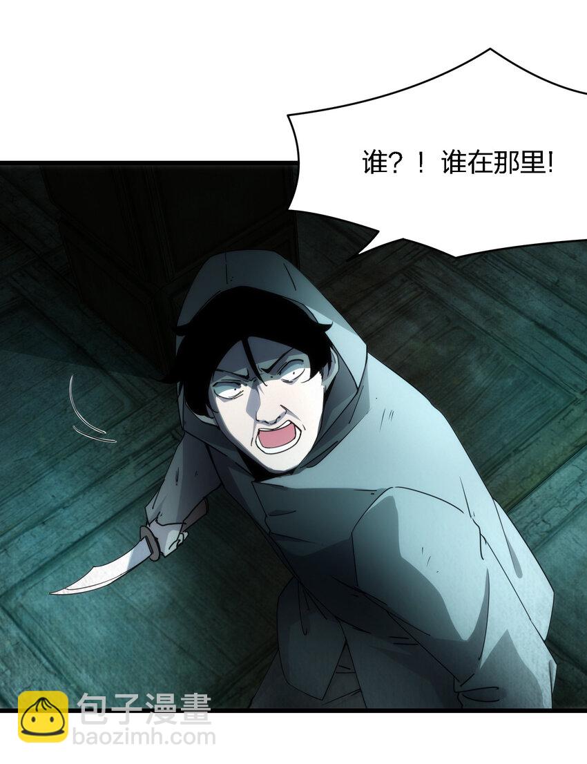002 欢迎来到恐怖体验馆(1/2)-第2话