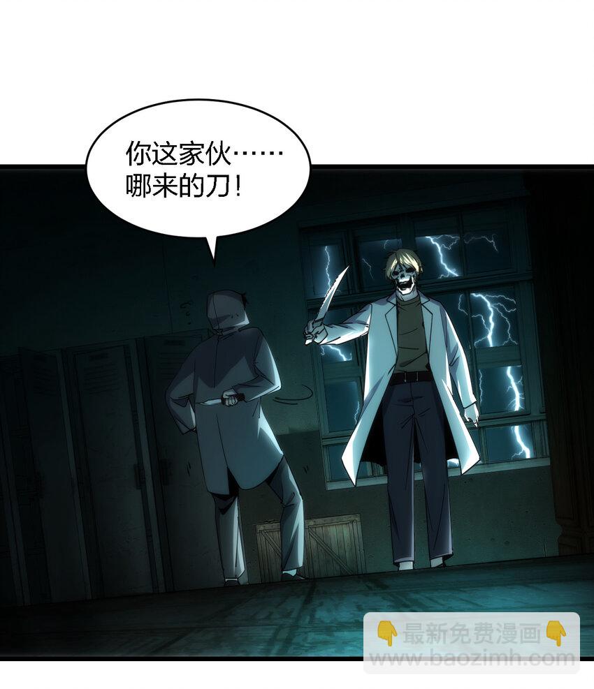 002 欢迎来到恐怖体验馆(1/2)-第2话
