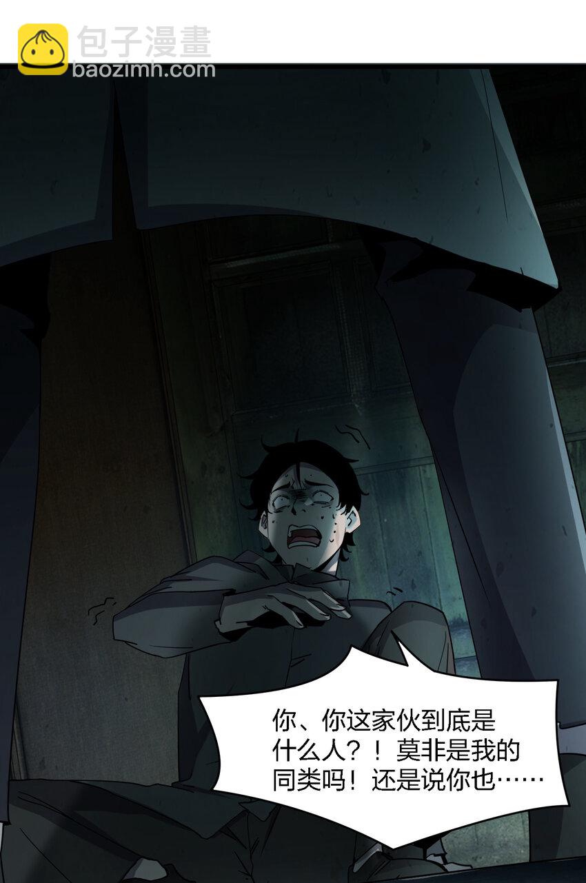 002 欢迎来到恐怖体验馆(1/2)-第2话