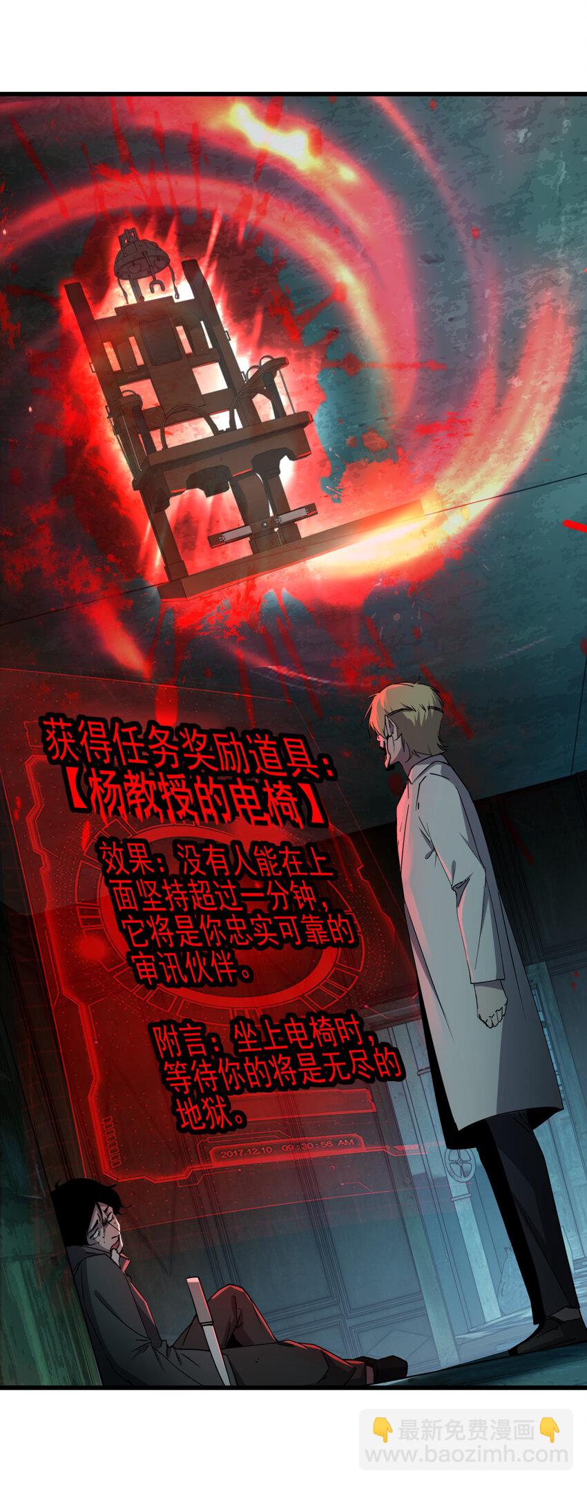 002 欢迎来到恐怖体验馆(1/2)-第2话