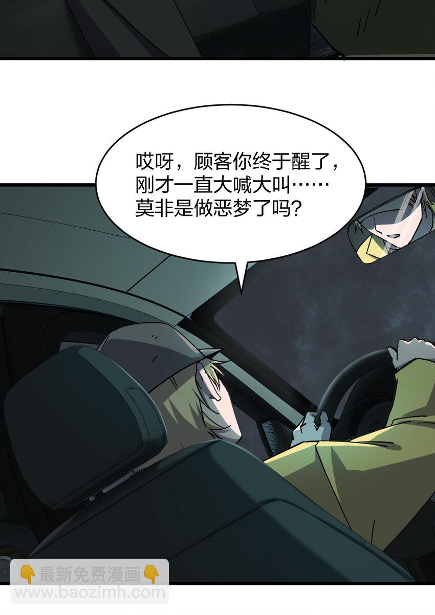 002 欢迎来到恐怖体验馆(1/2)-第2话