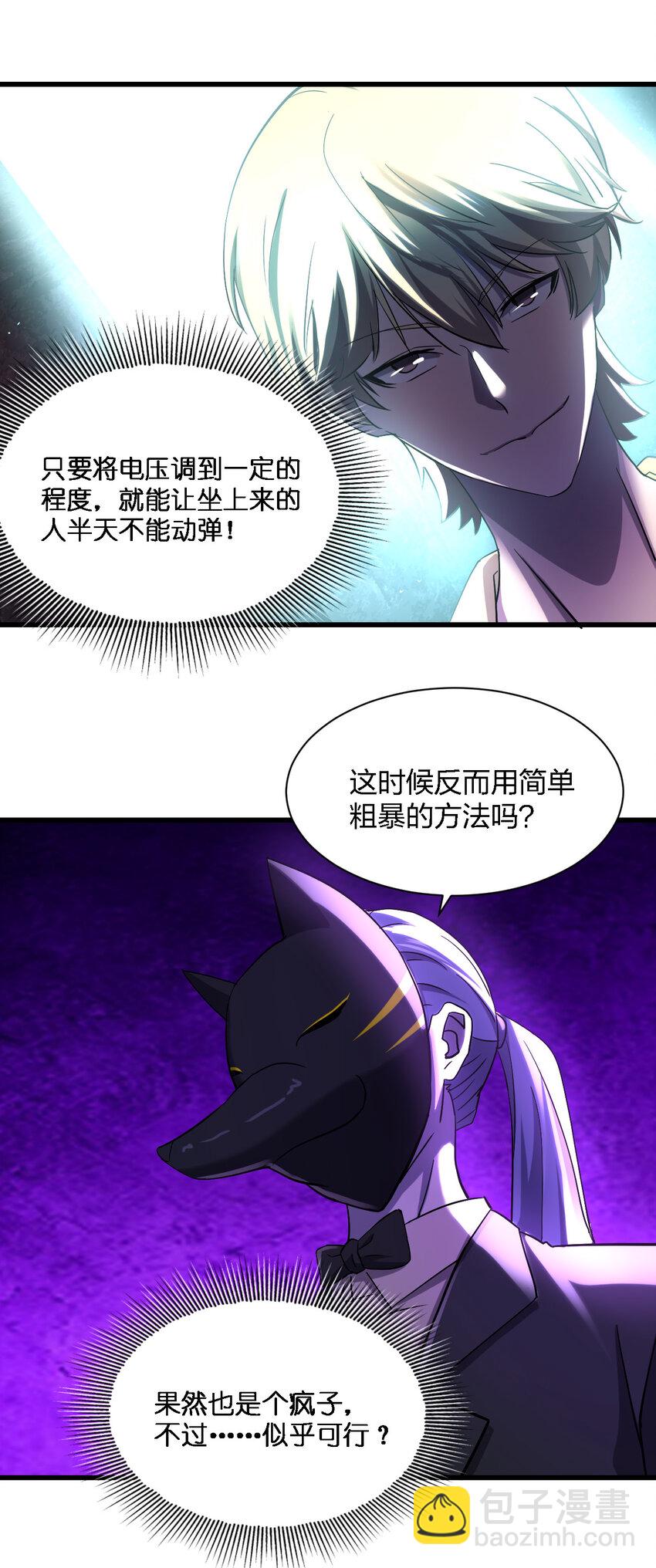 012 场面失控了！(1/2)-第12话