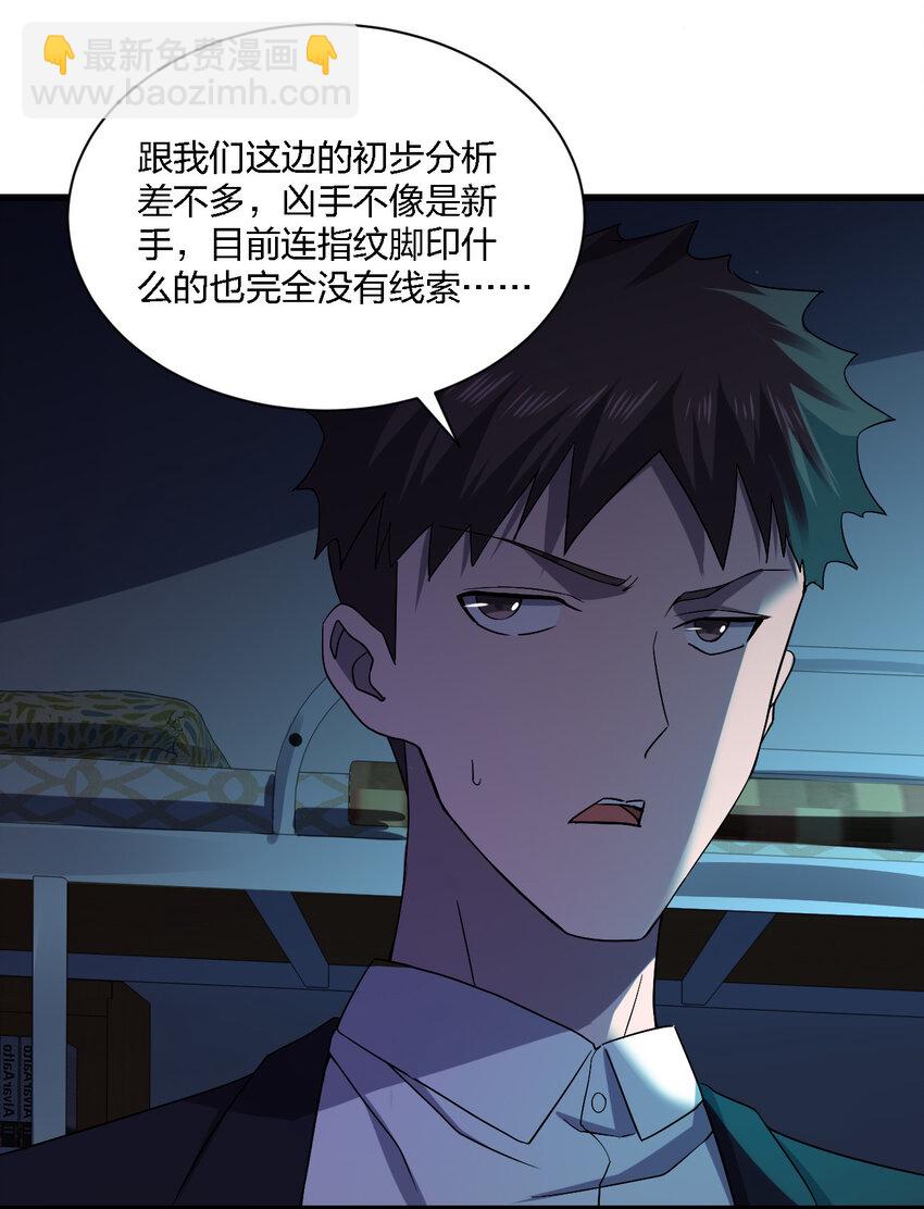 014 精神病院的神谕(1/2)-第14话