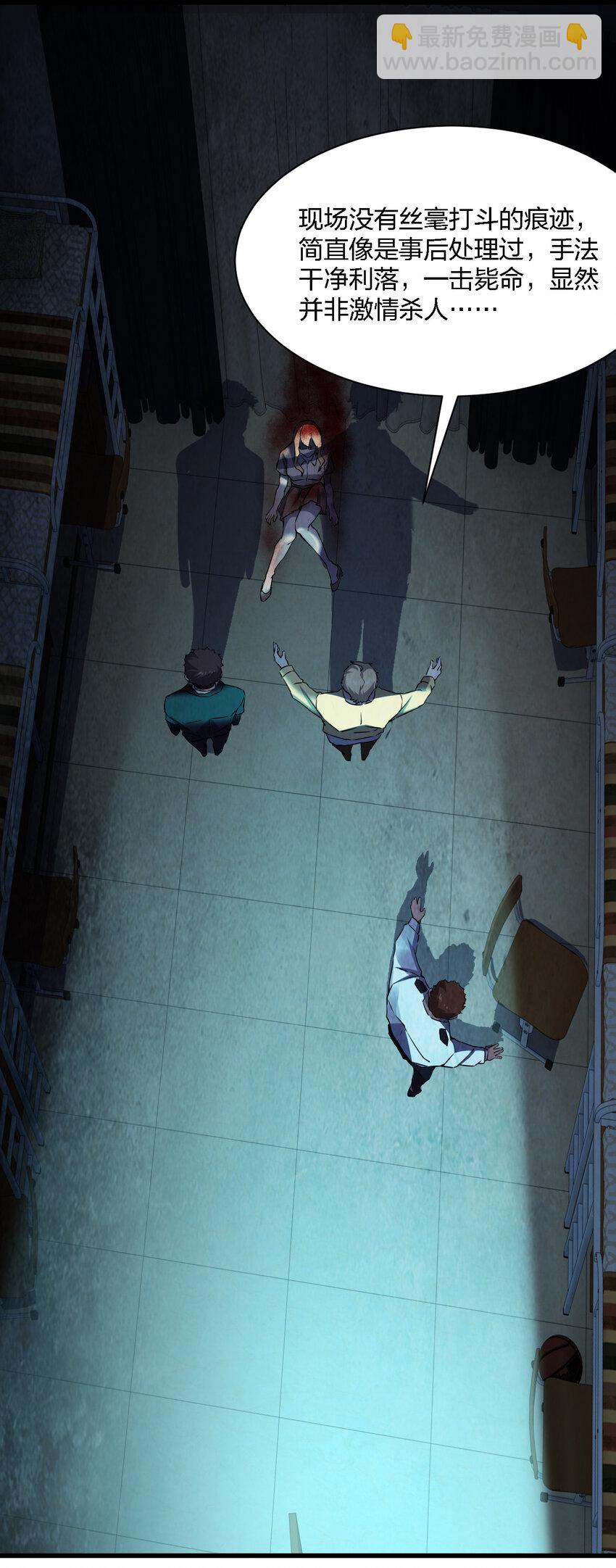 014 精神病院的神谕(1/2)-第14话