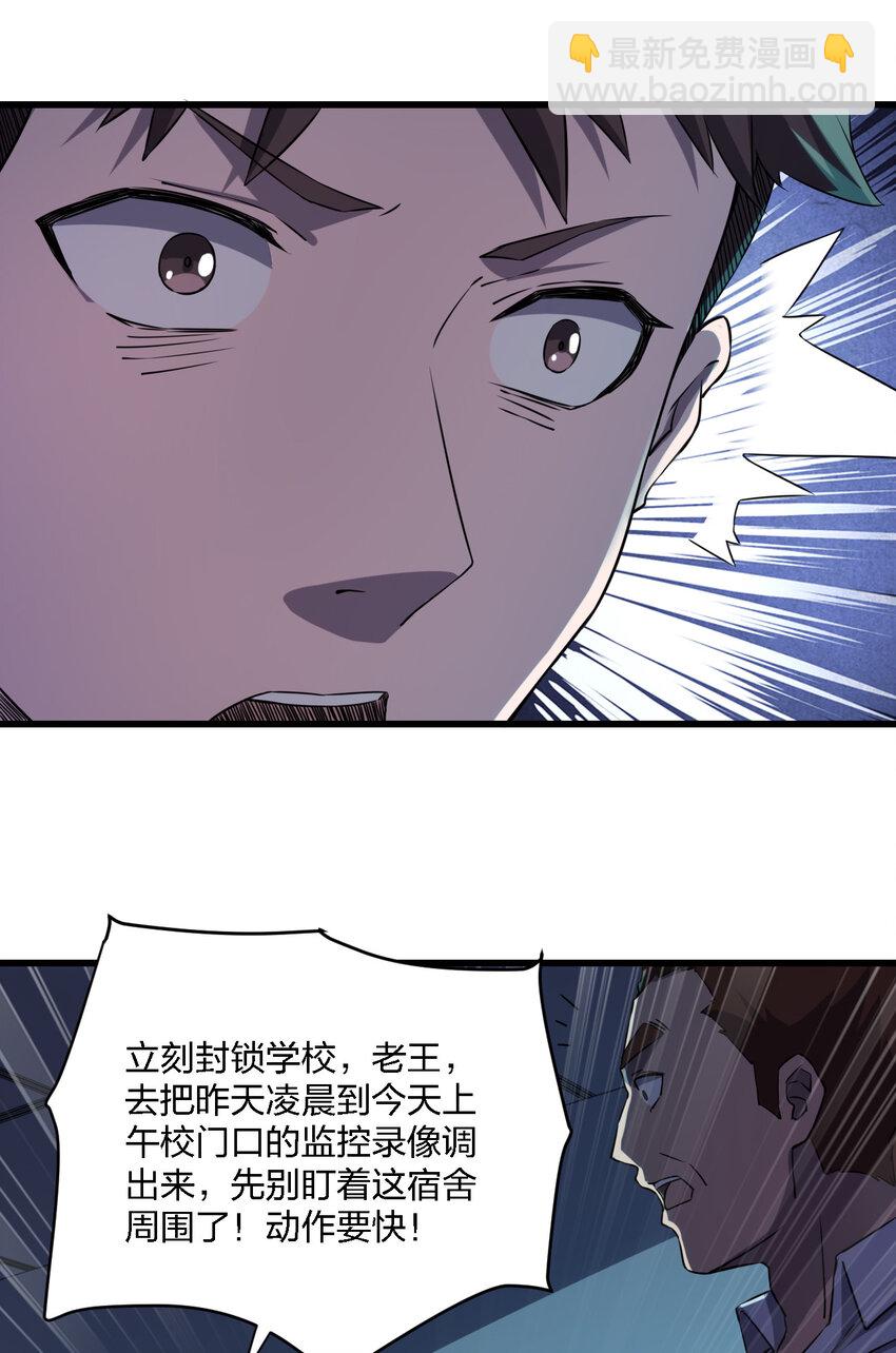 014 精神病院的神谕(1/2)-第14话