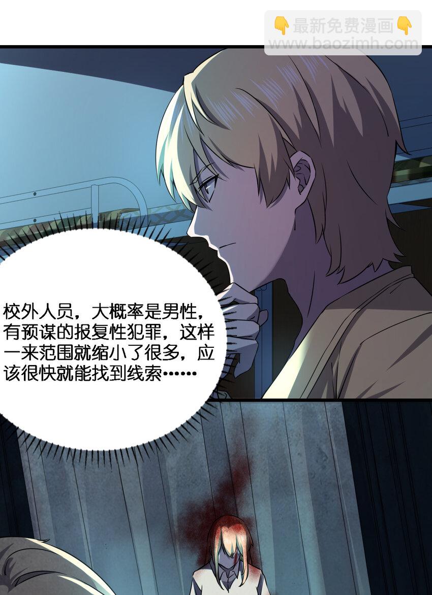 014 精神病院的神谕(1/2)-第14话