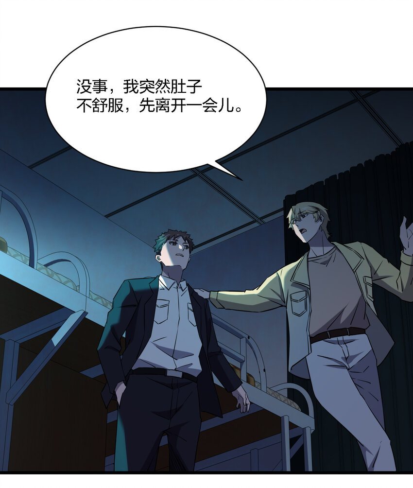 014 精神病院的神谕(1/2)-第14话