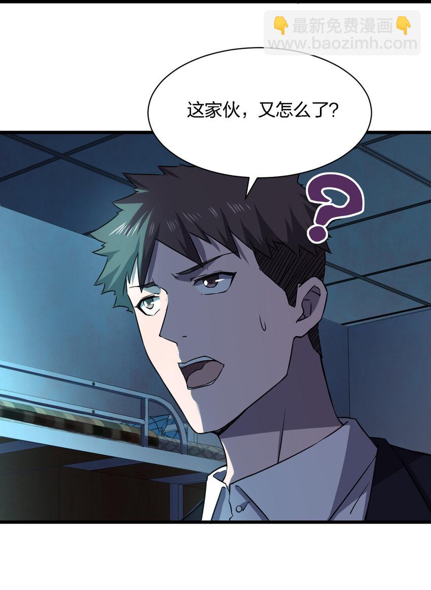 014 精神病院的神谕(1/2)-第14话
