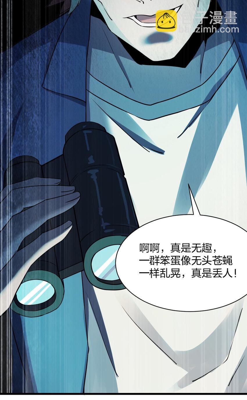 014 精神病院的神谕(1/2)-第14话
