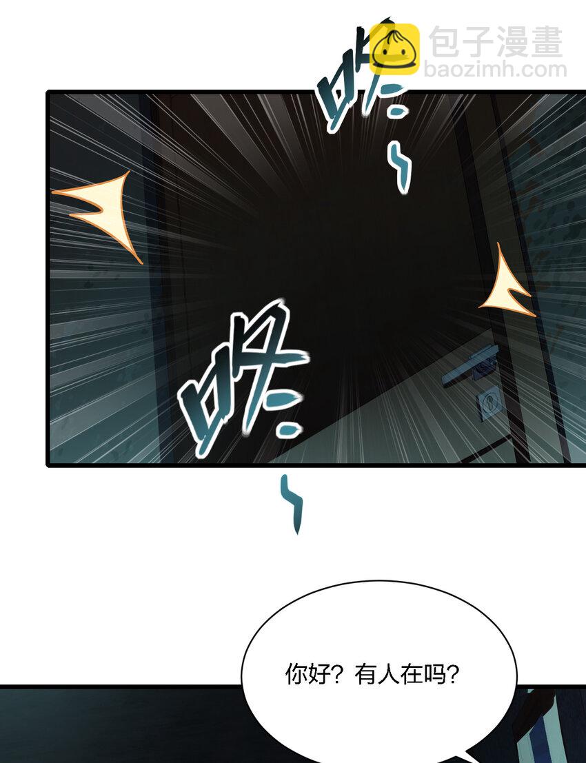 014 精神病院的神谕(1/2)-第14话