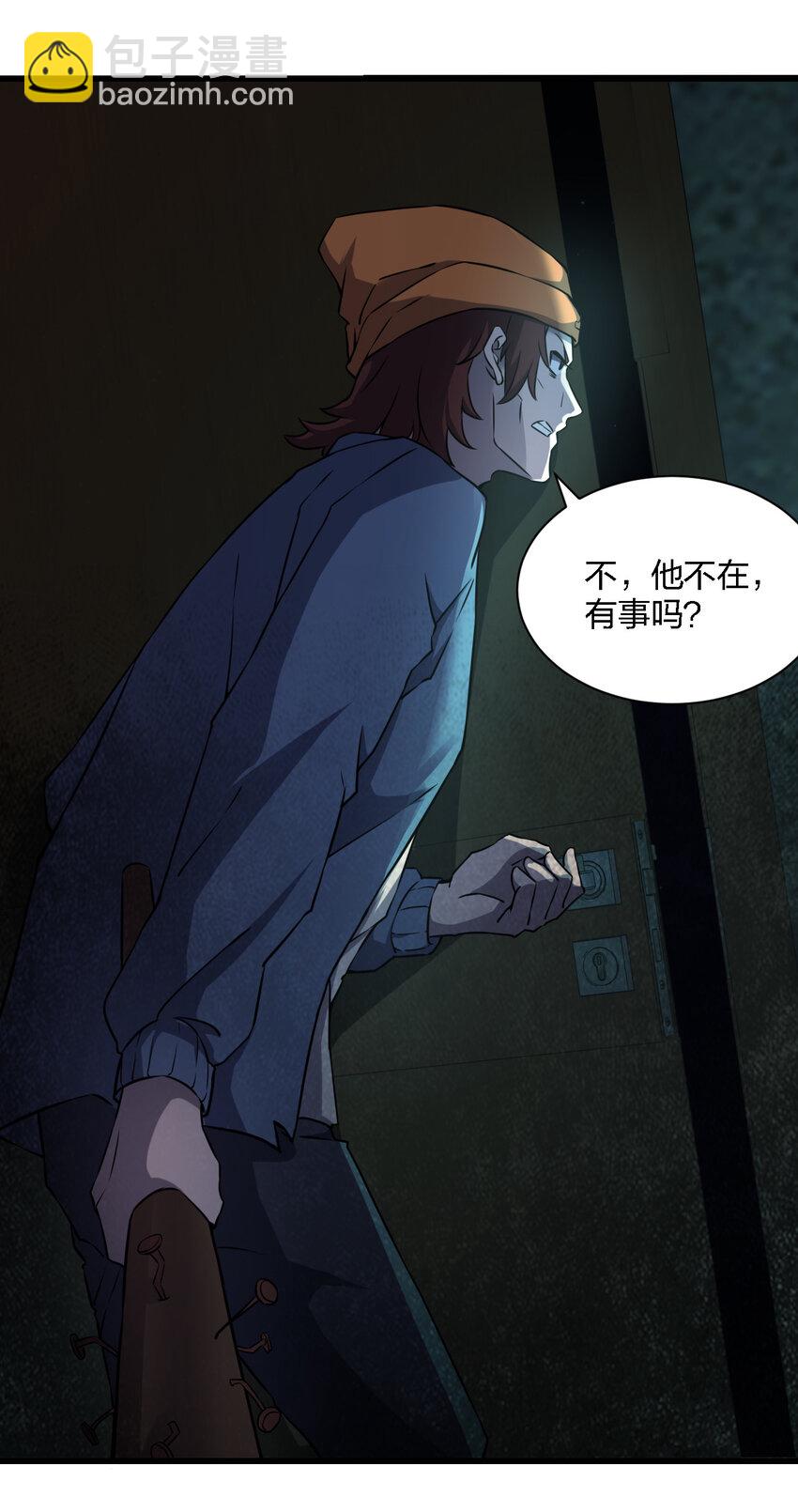 014 精神病院的神谕(1/2)-第14话