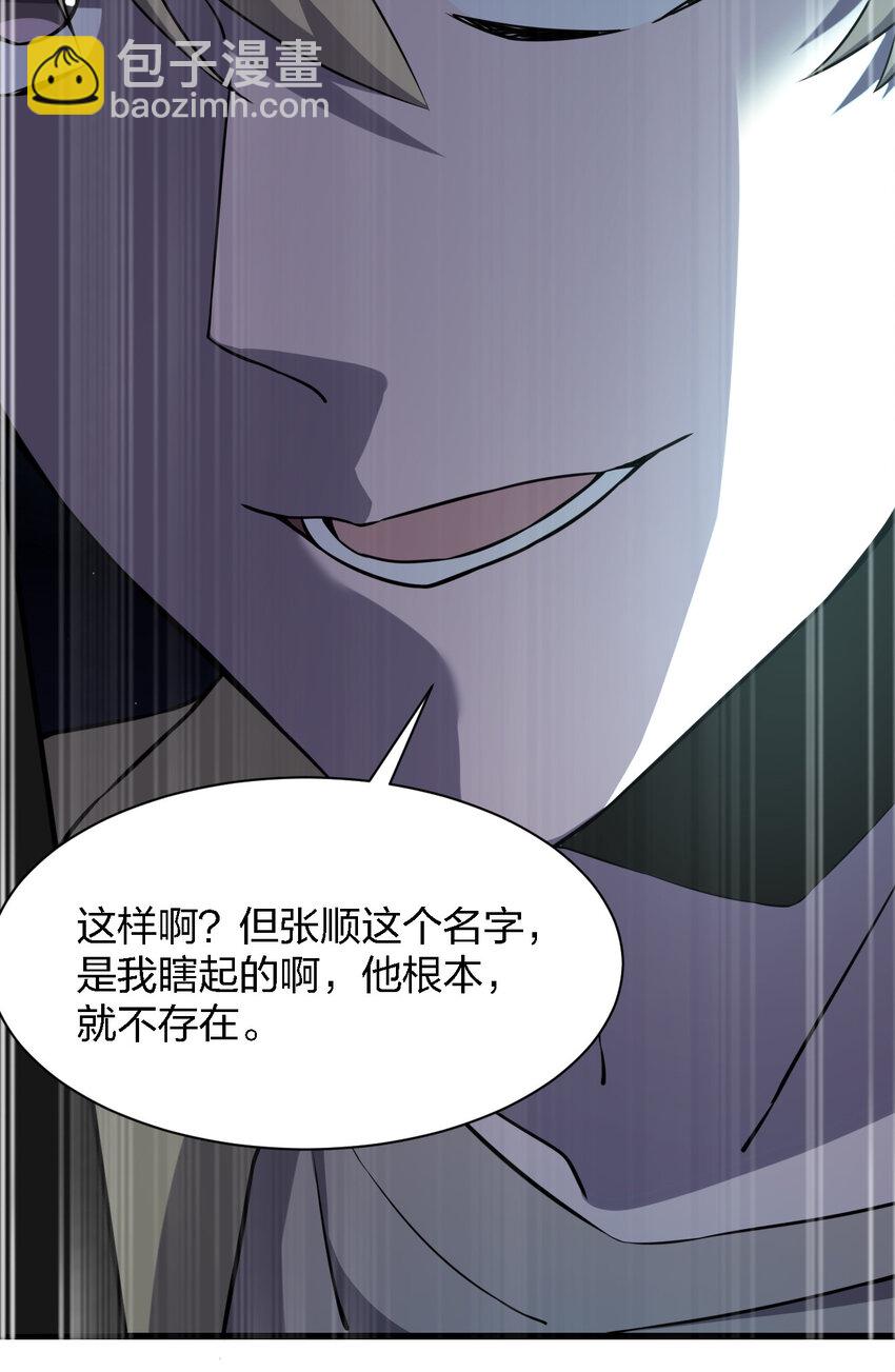 014 精神病院的神谕(1/2)-第14话