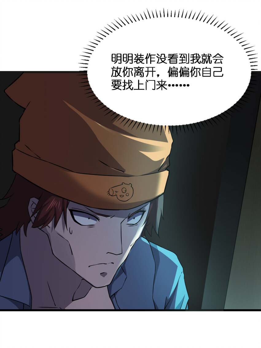 014 精神病院的神谕(1/2)-第14话
