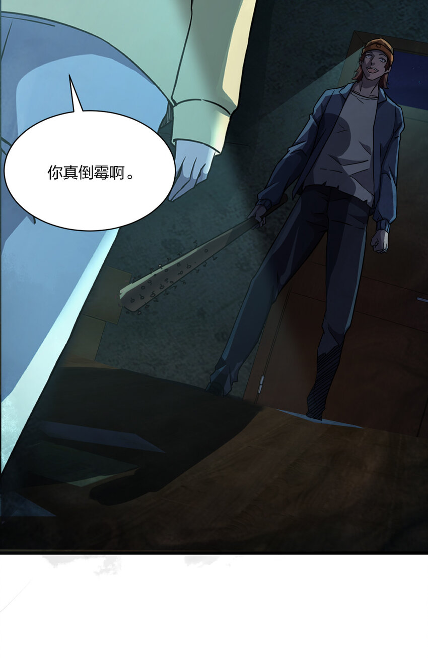 014 精神病院的神谕(1/2)-第14话
