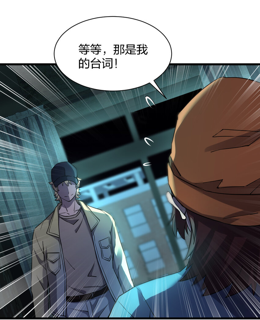 014 精神病院的神谕(1/2)-第14话