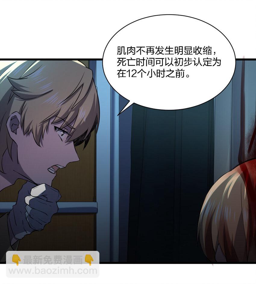 014 精神病院的神谕(1/2)-第14话