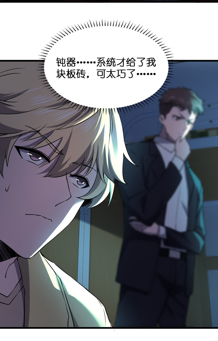014 精神病院的神谕(1/2)-第14话