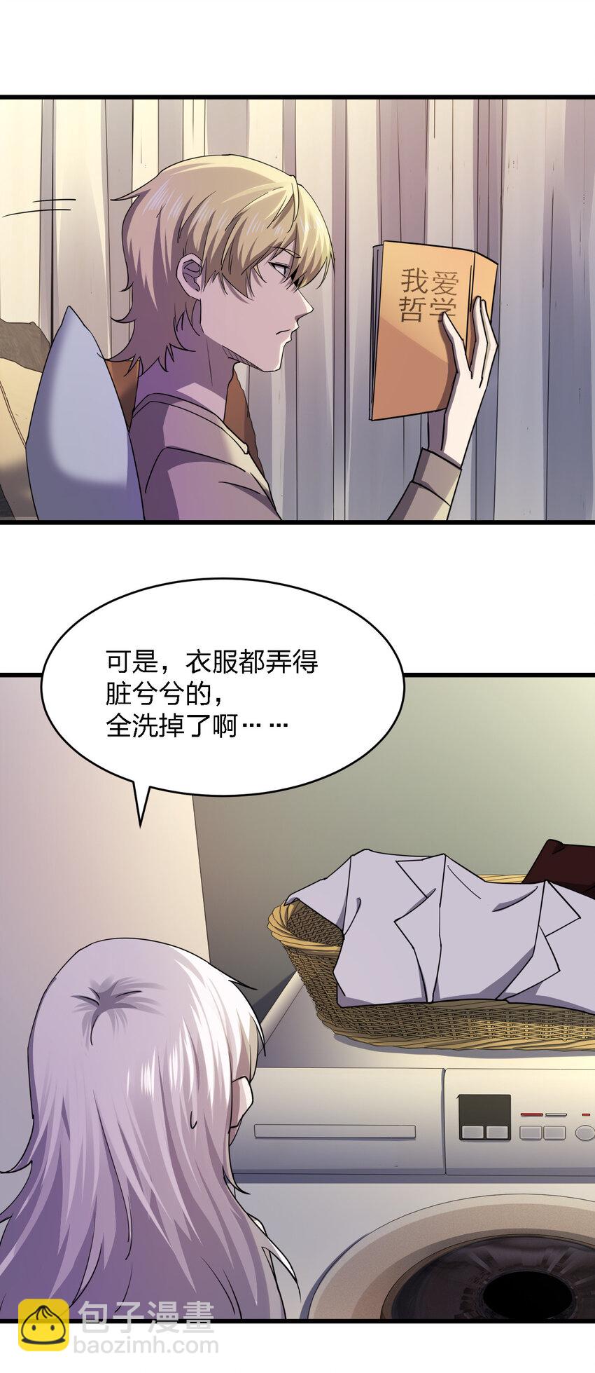 016 精神病院的传闻(1/2)-第16话
