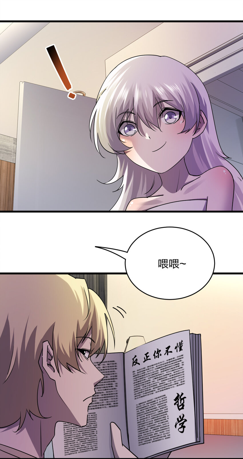 016 精神病院的传闻(1/2)-第16话