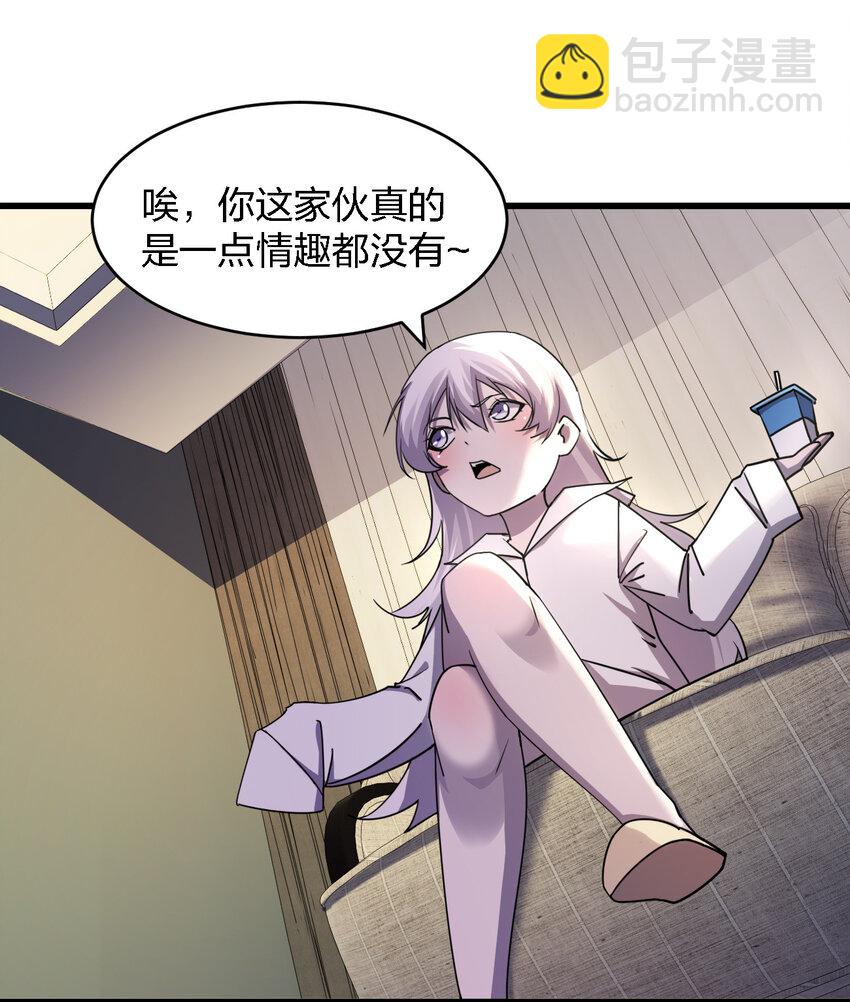 016 精神病院的传闻(1/2)-第16话
