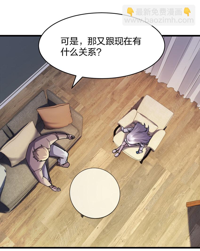 016 精神病院的传闻(1/2)-第16话