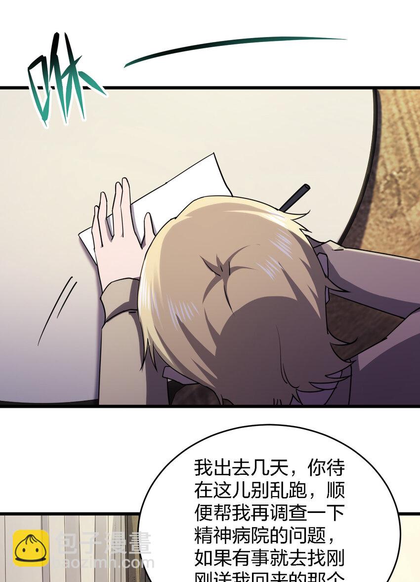 016 精神病院的传闻(1/2)-第16话