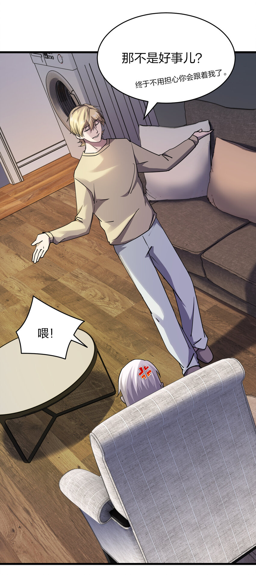 016 精神病院的传闻(1/2)-第16话