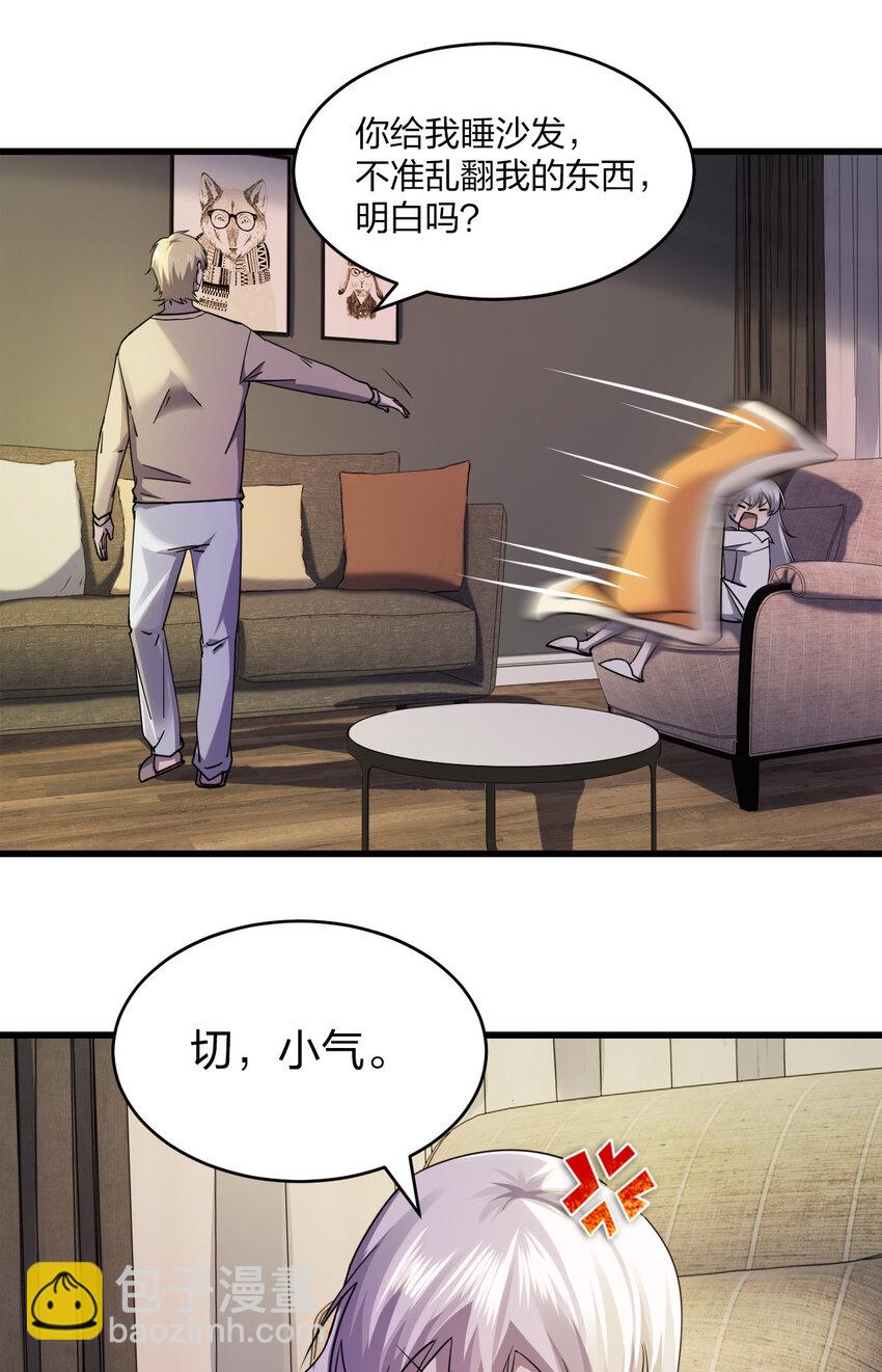 016 精神病院的传闻(1/2)-第16话