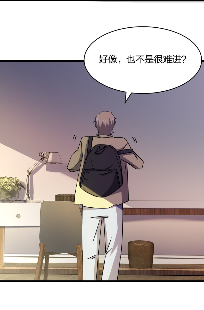 016 精神病院的传闻(1/2)-第16话