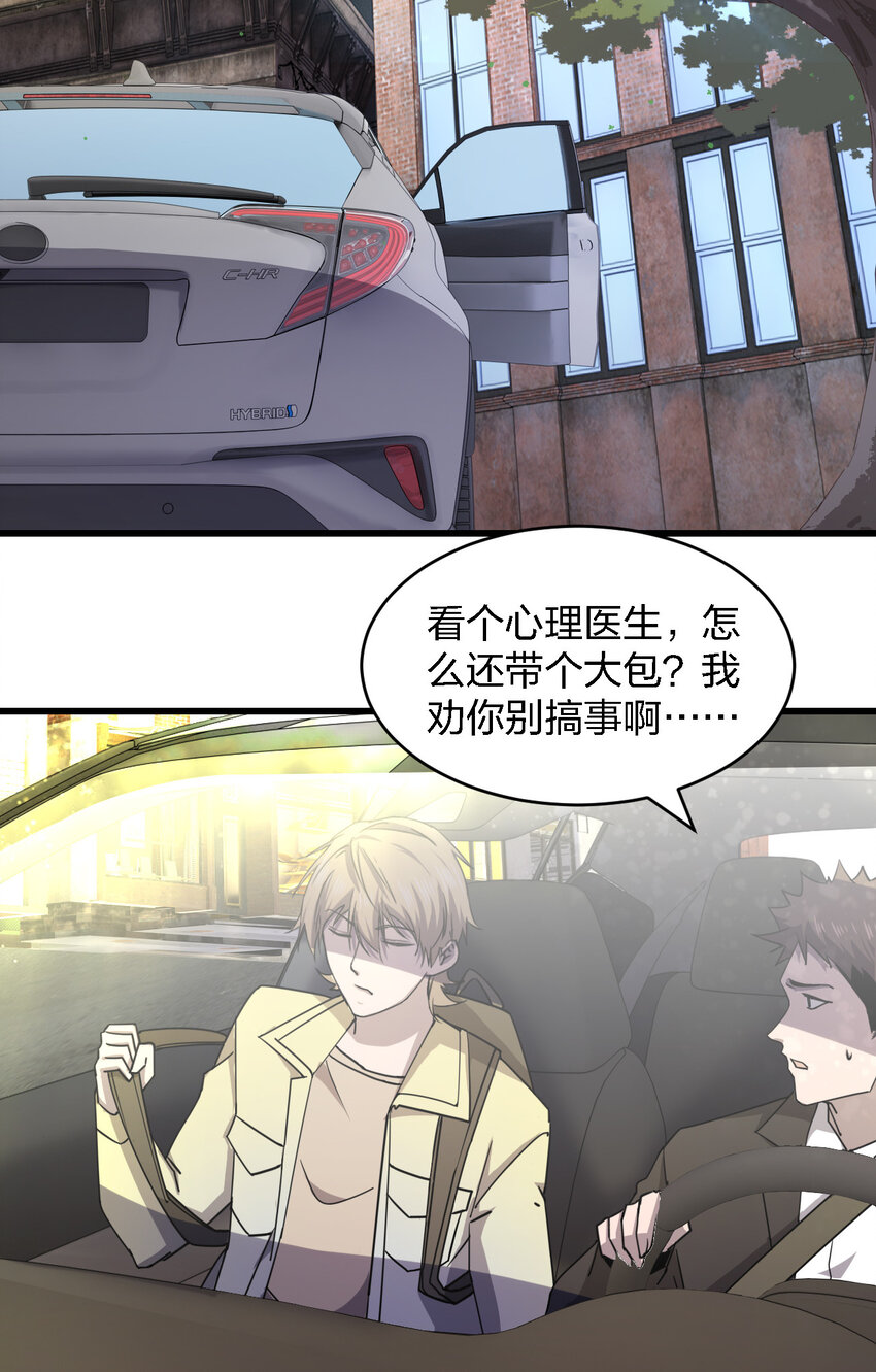 016 精神病院的传闻(1/2)-第16话