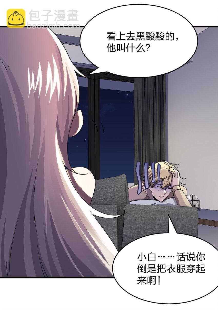 016 精神病院的传闻(1/2)-第16话