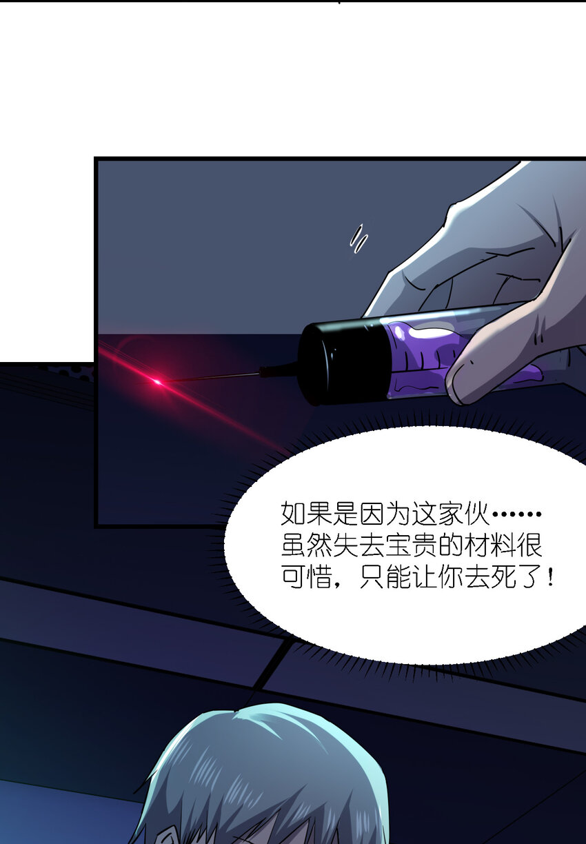 022 去警察局再解释吧！(1/2)-第22话