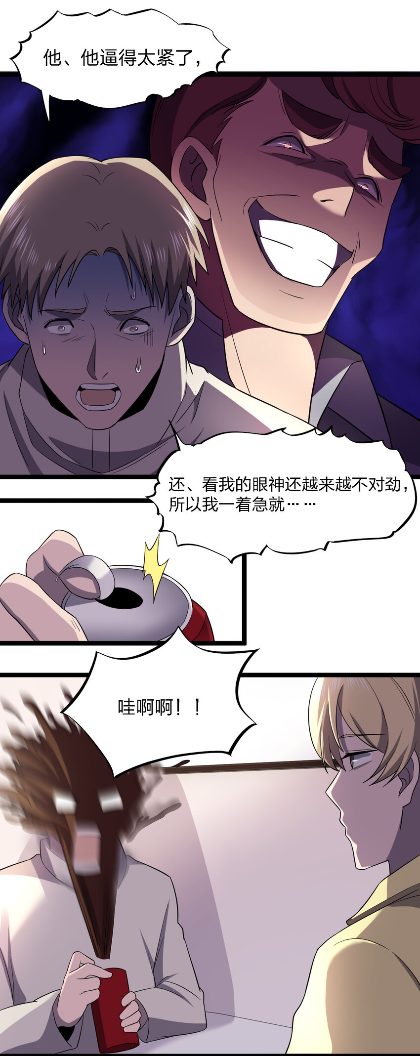 024 可怜虫的高利贷(1/2)-第24话