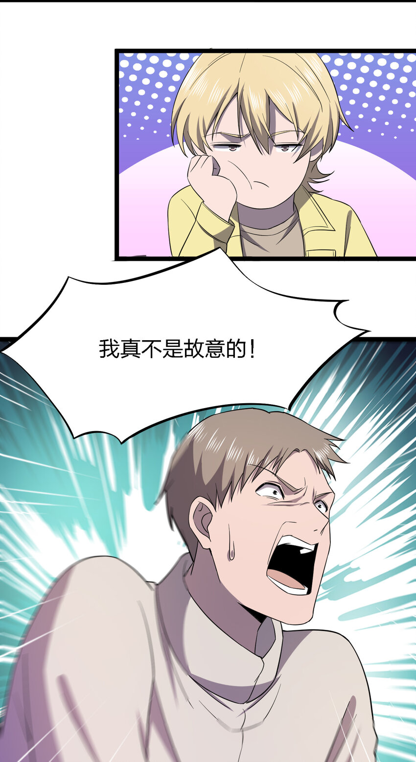 024 可怜虫的高利贷(1/2)-第24话
