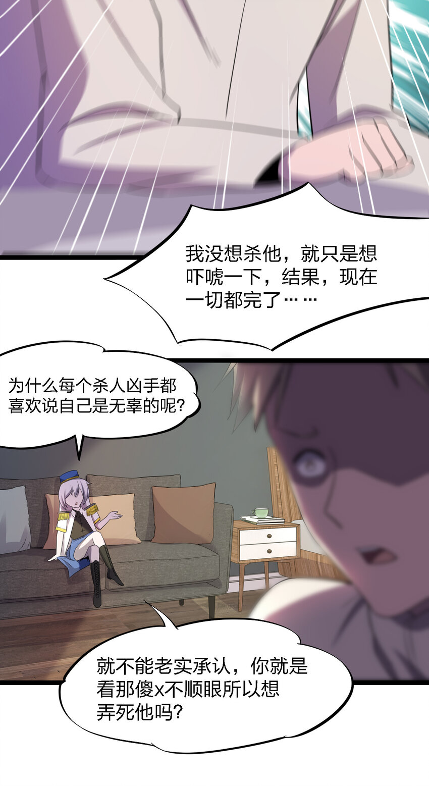 024 可怜虫的高利贷(1/2)-第24话