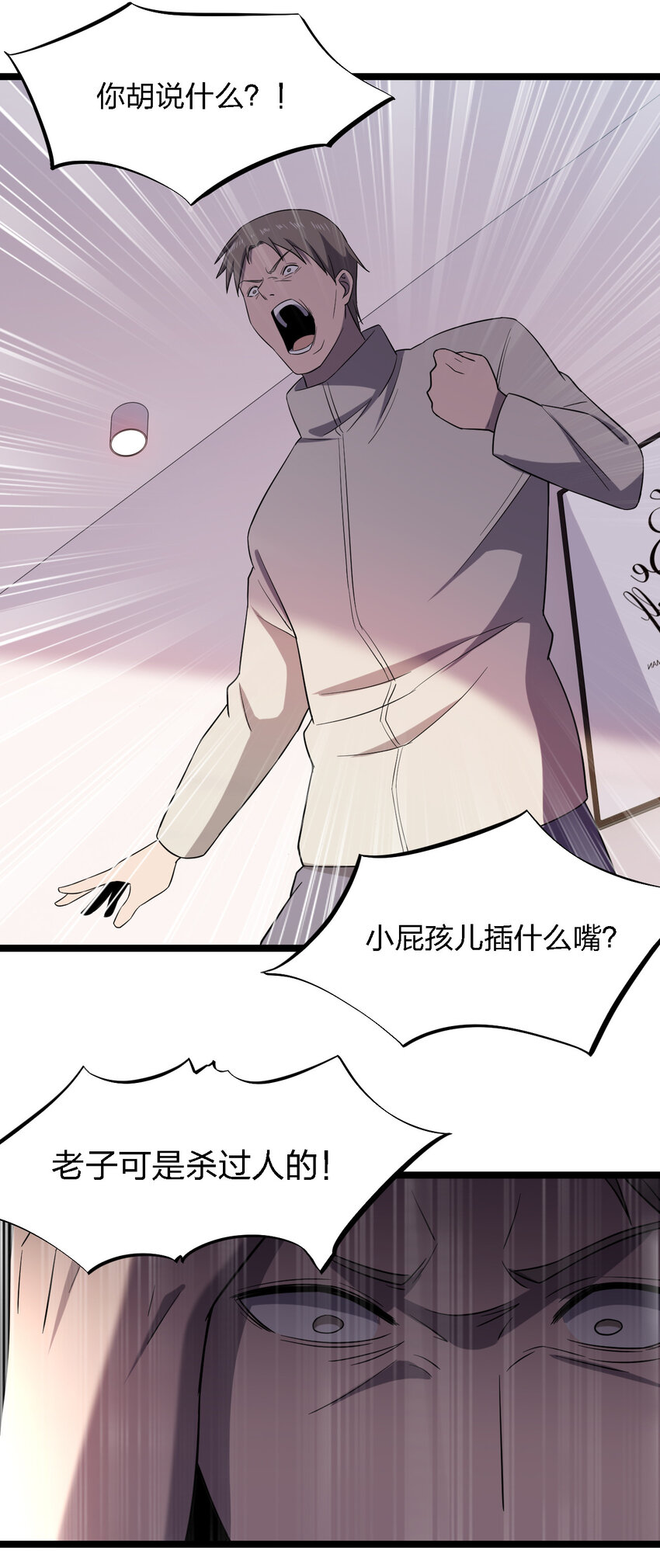 024 可怜虫的高利贷(1/2)-第24话