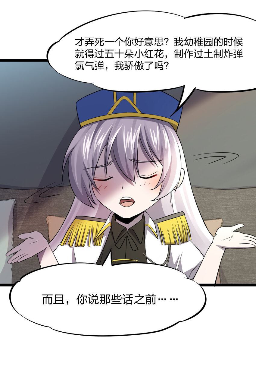 024 可怜虫的高利贷(1/2)-第24话